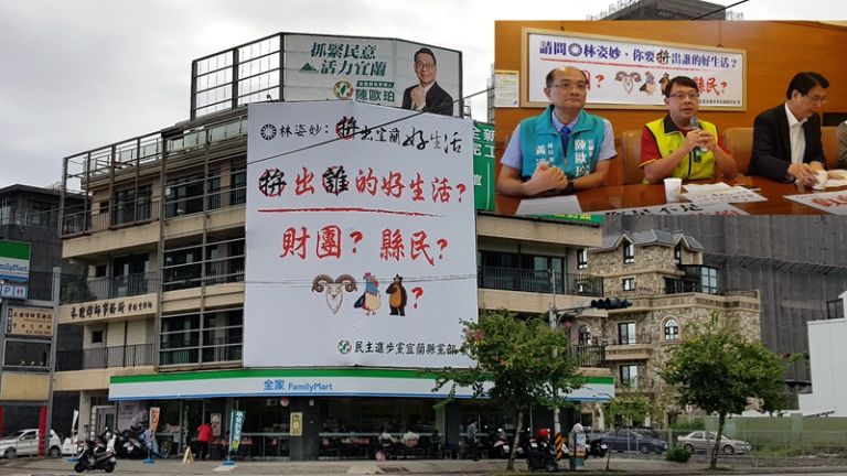 民進黨發動猛攻．直問林姿妙幕後操盤手