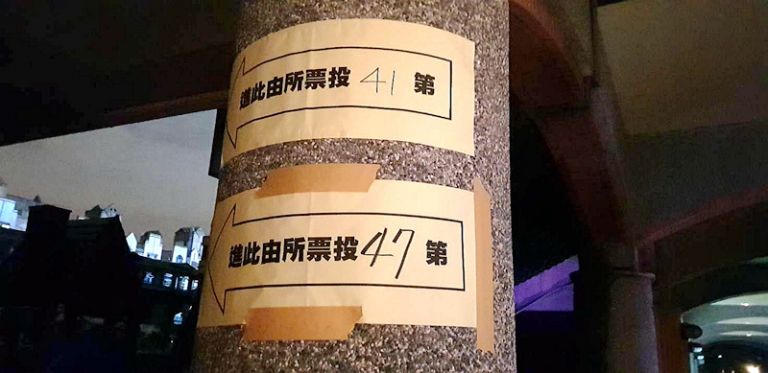 五合一選舉今天投票．上午八時至下午四時