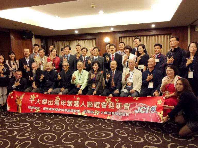全國十大傑出青年產生．歷屆當選人歡聚一堂