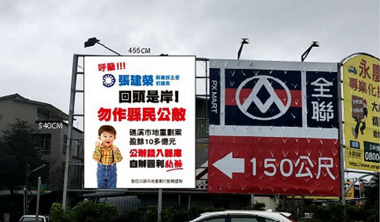 礁溪市地重劃民進黨展開攻勢話題看板 葛瑪蘭新聞網