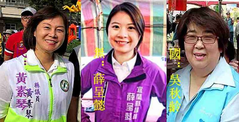 羅東鎮長選舉  三女強人   同室操戈
