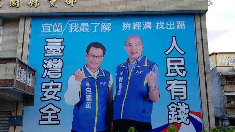 韓國瑜首波競選看板．立委呂國華同框掛出