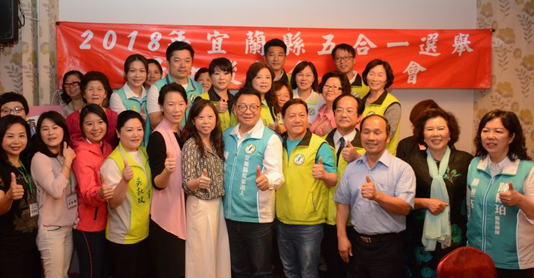 民進黨宜蘭縣五合一選舉婦女後援會成立