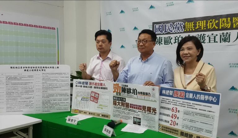 陳歐珀爭取陽醫預算   以守護宜蘭人健康【影音新聞】