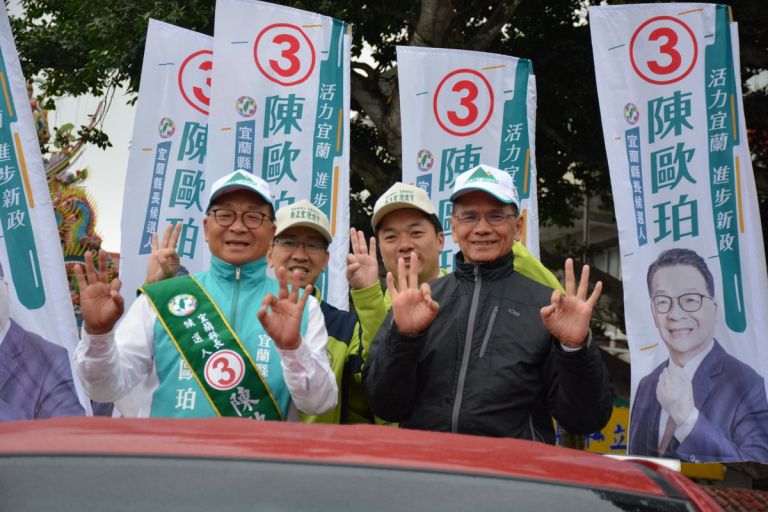 選戰正式起跑   陳歐珀第一站從員山故鄉出發