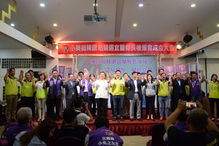 團結力量大！小英之友會挺陳歐珀力拚宜蘭縣長