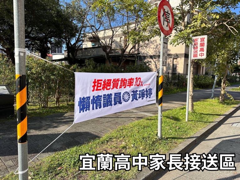 藍綠互控對方「政治黑手伸入校園」