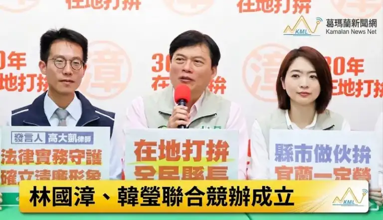 守護太平洋第一線～民進黨宜蘭縣市長參選人宣誓捍衛清廉與主權【影音新聞】