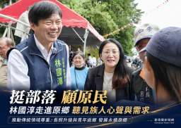 從道路安全到文化傳承～林國漳：原鄉需求要一步一步落實