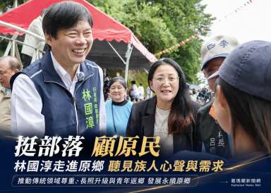 從道路安全到文化傳承～林國漳：原鄉需求要一步一步落實