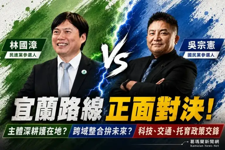 宜蘭科技、交通政策交鋒～林國漳、吳宗憲隔空互批發展路線
