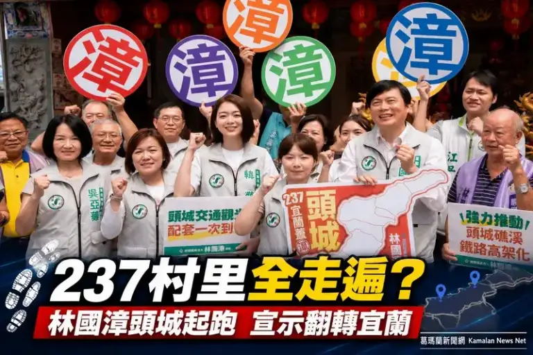 深入237村里挨家走訪～林國漳頭城起跑拚翻轉宜蘭