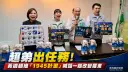 「一起破關、改變羅東」黃適超啟動升級計畫～超弟正式亮相
