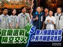 盧秀燕站台引爆攻防～林國漳批轉移焦點、吳宗憲陣營反擊抹黑
