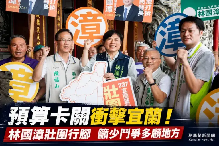 林國漳壯圍行腳開講～聚焦預算卡關與海洋經濟
