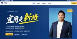 吳宗憲競選官網正式上線～整合政見影音與闢謠平台