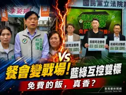 藍營質疑「信賴之友會」餐會涉選舉造勢～林國漳反批惡意抹黑