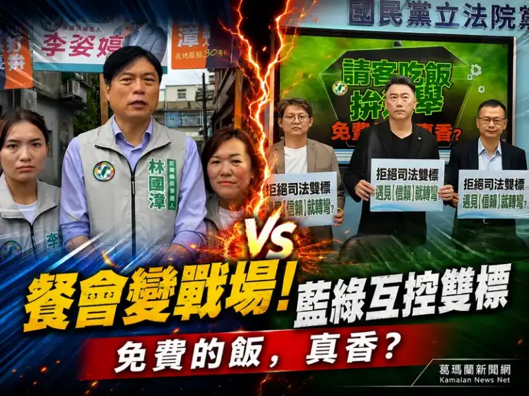 藍營質疑「信賴之友會」餐會涉選舉造勢～林國漳反批惡意抹黑