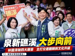 「237宜蘭蓋漳」礁溪站啟動～林國漳攜李淑芬、吳亞蓁擘劃泉新礁溪藍圖【影音新聞】