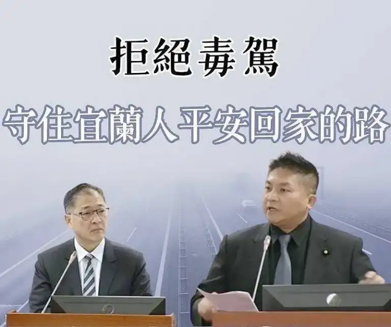 從宜蘭毒駕悲劇談改革．吳宗憲提「四線並進」強化毒品防制