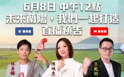 民眾黨地方布局逐步成形．區域競爭與縣長合作並存？