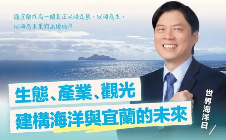 世界海洋日談「海洋新宜蘭」～林國漳提生態、產業、觀光三大轉型【影音新聞】