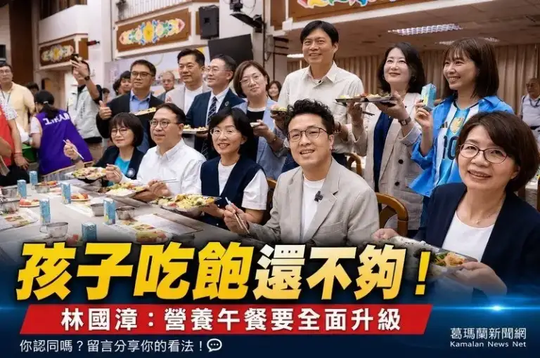 林國漳主張營養午餐升級～不只免費更要吃得健康有教育意義