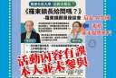 羅東願景座談會爆爭議！陳鴻禧發聲明：未同意出席卻遭列入文宣