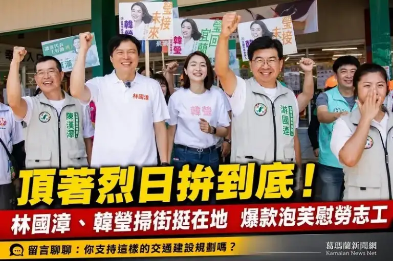 頂高溫走遍宜蘭市巷弄～林國漳、韓瑩力推鐵路高架與商圈活化【影音新聞】