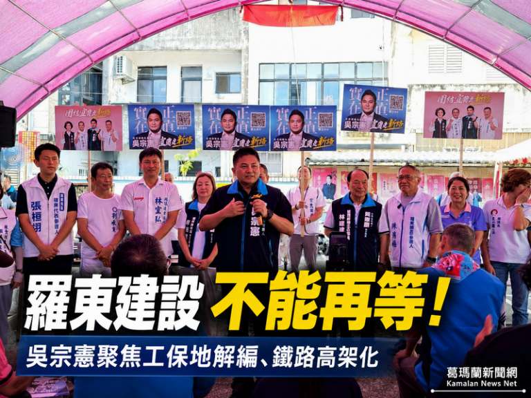 吳宗憲再赴羅東拜票～盼攜手推動地方建設與青年返鄉