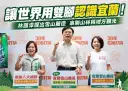 打造山海健行首都！林國漳發表「宜蘭雪山麓徑」政見～爭取第八條國家級綠道【影音直播】