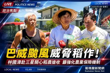 颱風逼近稻作倒伏～林國漳赴田間關心農民　主張政府負擔95%保費【影音新聞】
