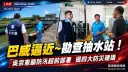 巴威逼近～吳宗憲視察上大福抽水站  籲防汛超前部署