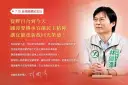 解嚴紀念日談民主傳承～林國漳：讓宜蘭重新找回光榮感