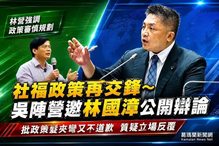 吳宗憲陣營籲林國漳公開辯論～質疑社福政策立場大轉彎