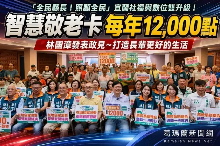 林國漳推智慧敬老卡～每年12,000點照顧長輩、帶動在地經濟