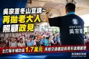 憲政熱映中～吳宗憲冬山開講　再提交通、長照與青年返鄉願景