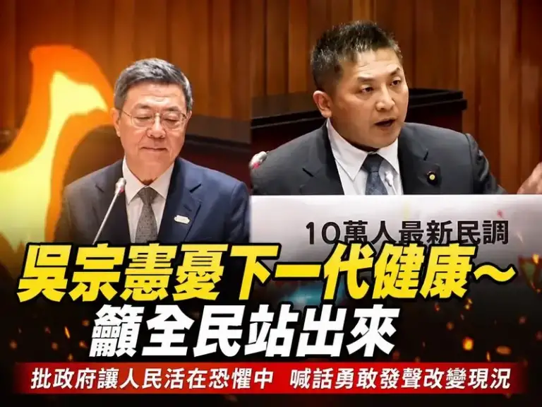 吳宗憲憂下一代健康～籲全民站出來向政府發聲