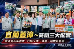 宜蘭蓋漳走進宜蘭市～林國漳提高鐵三大配套迎接新時代【影音新聞】