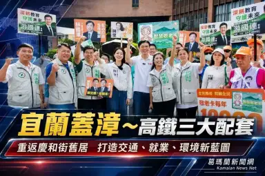 宜蘭蓋漳走進宜蘭市～林國漳提高鐵三大配套迎接新時代【影音新聞】