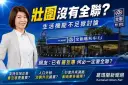 壯圍沒有「全聯」？游美蘭拋生活機能議題引熱議