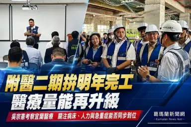 陽明交大附醫二期拚明年完工～吳宗憲：醫療人力與病床啟用要同步到位