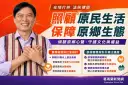 林國漳原民日提六大承諾～聚焦原鄉照顧與文化傳承