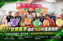 237村里行腳完成168站～林國漳：用最真實腳步傾聽每位鄉親心聲【影音新聞】