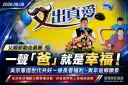 父親節勤走基層～吳宗憲喊「一聲爸就是幸福」提世代共好宜蘭