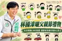 父親節曬女兒暖心禮物～林國漳最常用的LINE貼圖藏著父女情