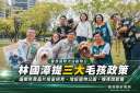響應國際流浪動物日～從寵物公園到夜間急診  林國漳提三大政策改善宜蘭毛孩環境【影音直播/新聞】