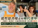 從書店小事走進地方公共事務～呂健吉投入礁溪鄉代選舉引關注