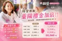韓瑩肯定宜蘭市重陽禮金加碼～稱公所跟進政策「有競爭才有進步」