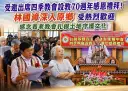 長老教會傳愛七十年～林國漳與部落攜手護鄉情